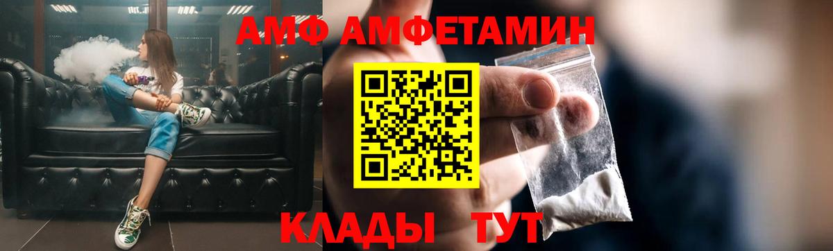АМФЕТАМИН VHQ  Амфетамин  Мирный  Вход с VPN 