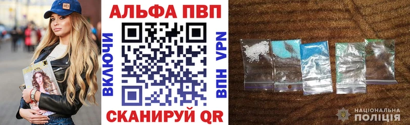 APVP Crystall  это телеграм  Мирный 
