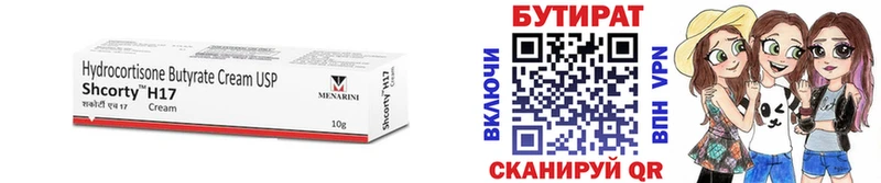 купить   Мирный  БУТИРАТ оксибутират 
