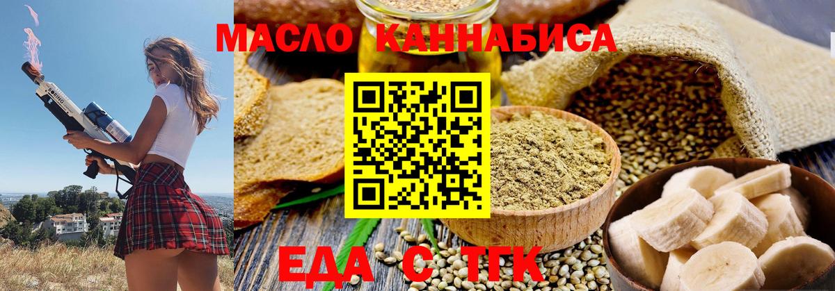 Мирный  Cannafood марихуана  Вход с VPN 