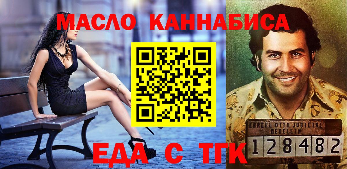 Canna-Cookies марихуана Мирный