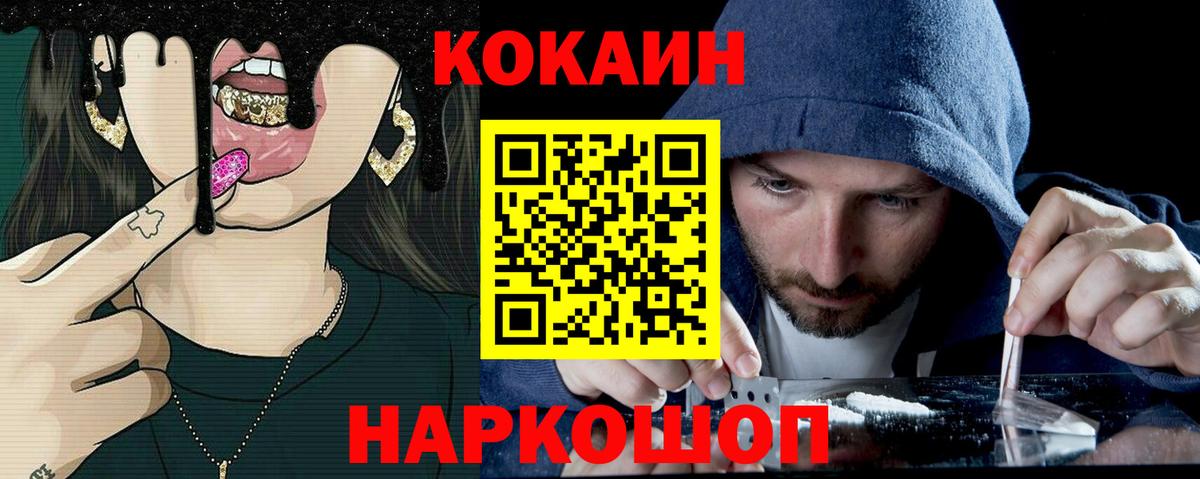 Кокаин Перу Мирный