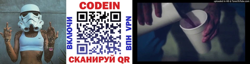 где купить наркотик  Мирный  Codein напиток Lean (лин) 