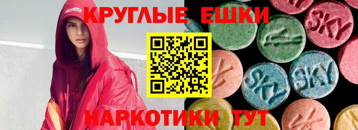 ЭКСТАЗИ Punisher  Экстази XTC  Мирный  Вход с VPN 
