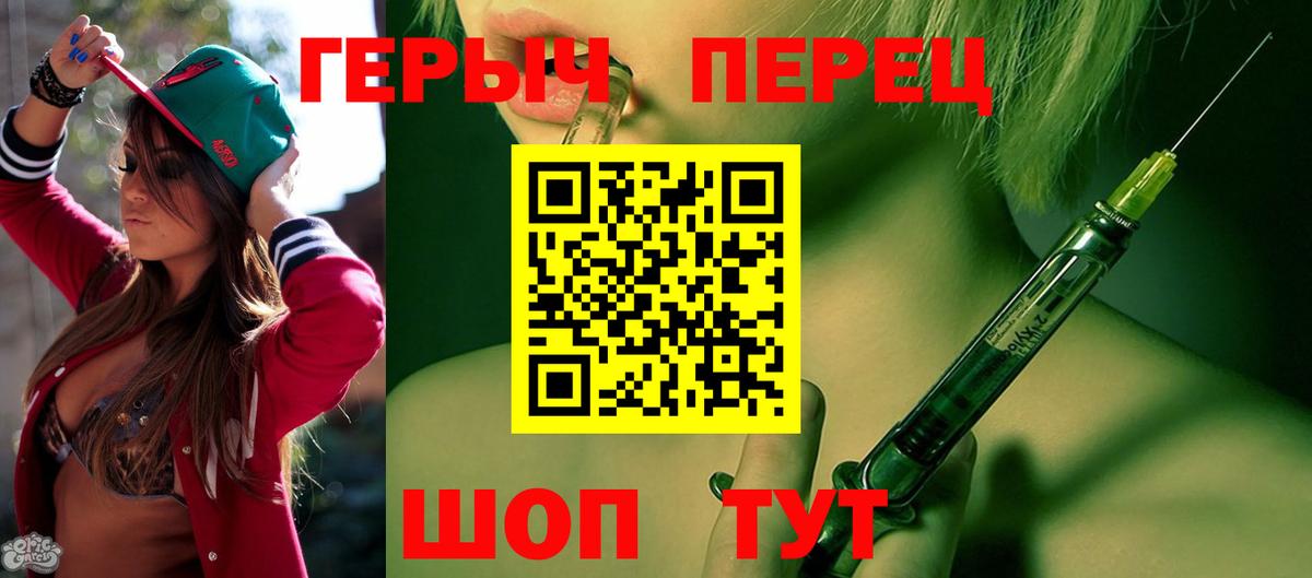Мирный  ГЕРОИН хмурый  Вход с VPN 
