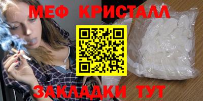 кристаллы Жуковский