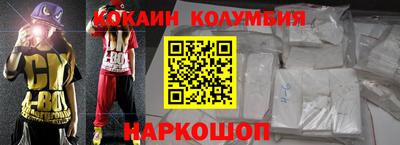 кокаин Донецк