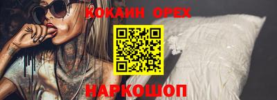 кокаин Донецк