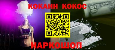кристаллы Жуковский