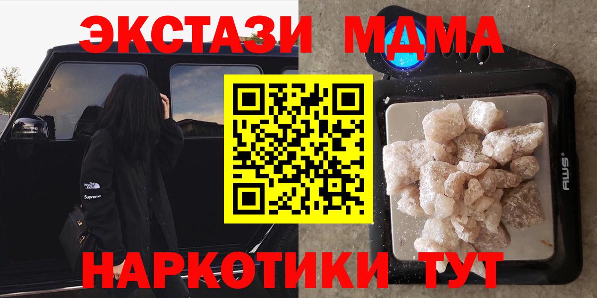 MDMA crystal  МДМА VHQ  Мирный  Вход с VPN 