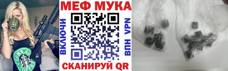 МЯУ-МЯУ мука  мега зеркало  Мирный  наркотики 