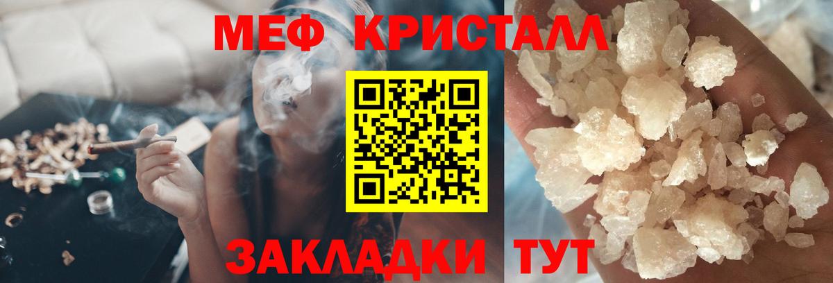 APVP СОЛЬ кристаллы  Вход с VPN  МАРИХУАНА  Мирный  ГАШИШ  Мефедрон  
