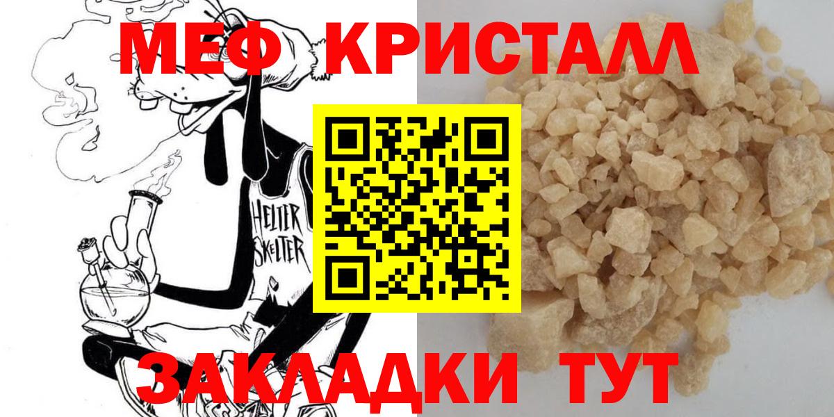 Мирный  МЯУ-МЯУ  Вход с VPN  Мефедрон мука  Меф  гидра маркетплейс  МЕФ кристаллы 