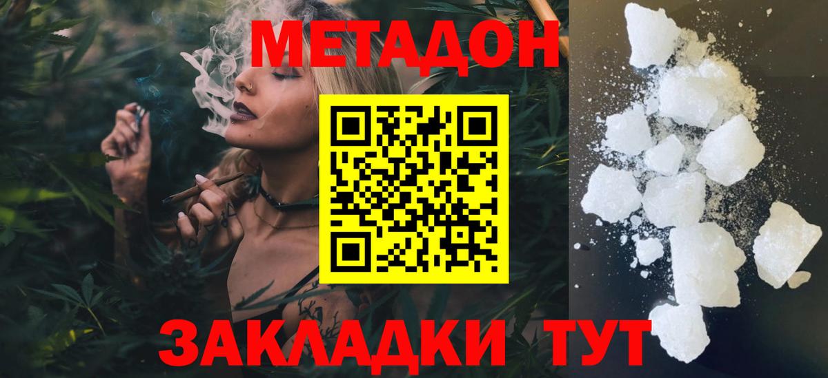 Мирный  МЕТАДОН белоснежный  omg рабочий сайт  Вход с VPN 