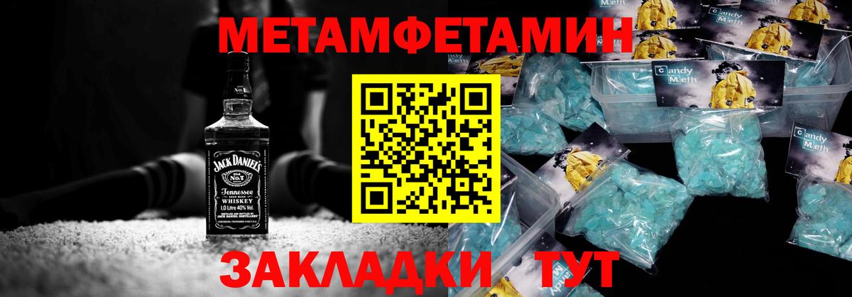 МЕТАМФЕТАМИН Декстрометамфетамин 99.9%  Вход с VPN  Метамфетамин  МЕТАМФЕТАМИН Декстрометамфетамин 99.9%  Мирный 