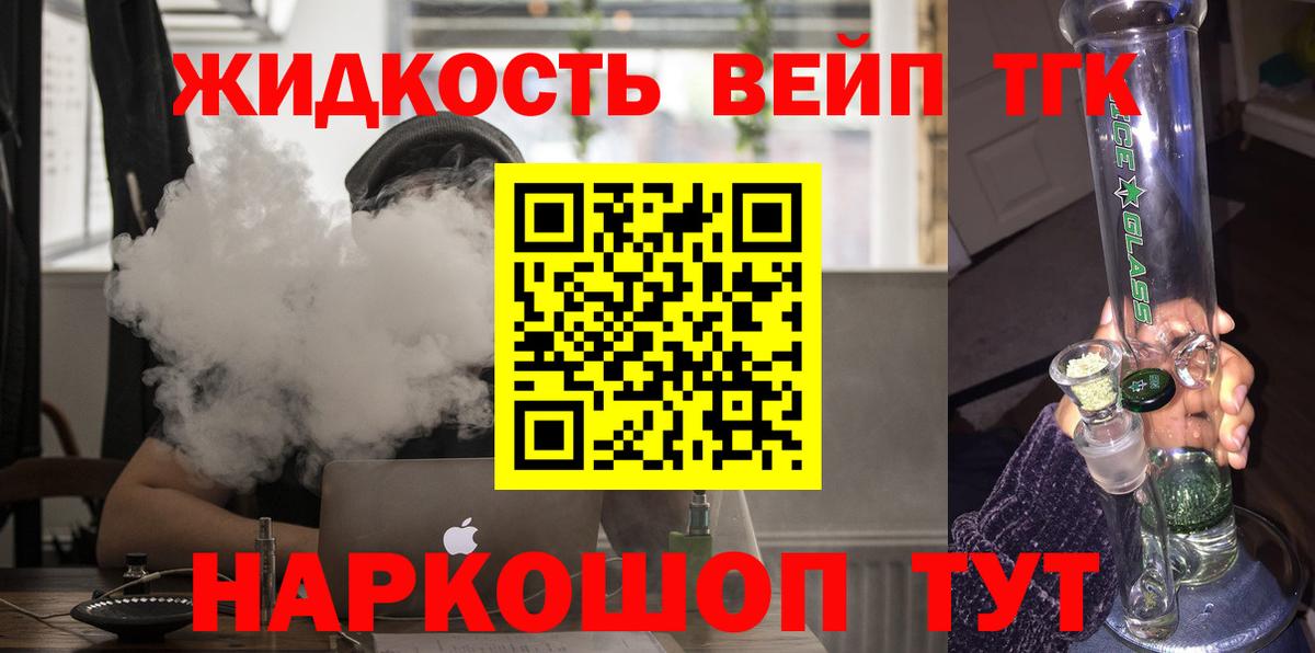 ТГК Wax Мирный