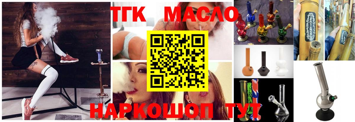 Мирный  Дистиллят ТГК вейп  Вход с VPN 